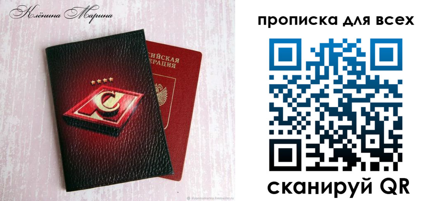 временная регистрация 2025 в Самарской области