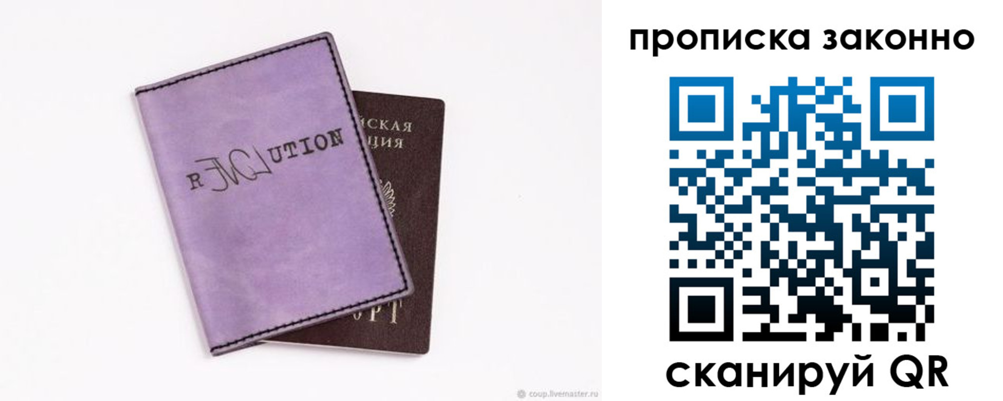 временная регистрация законно в Самарской области