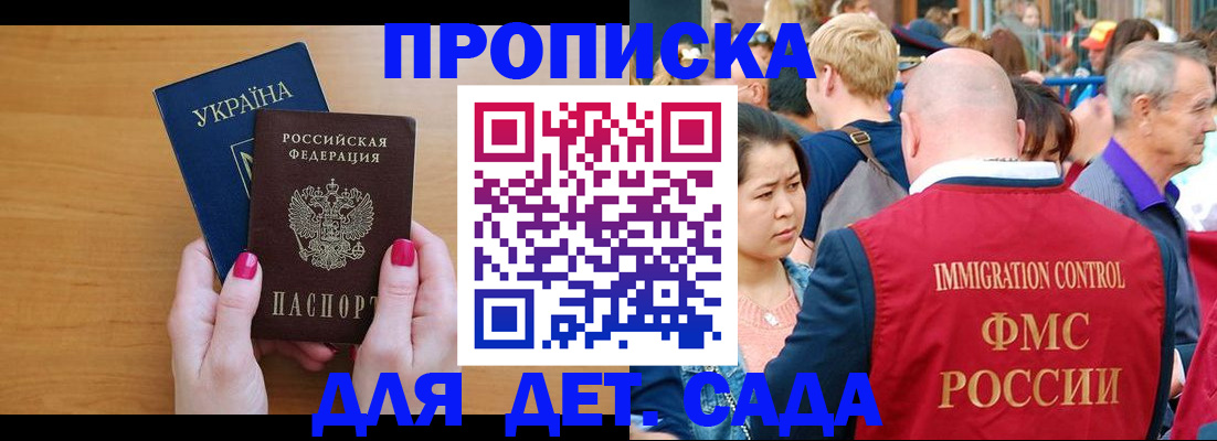прописка для кредита в Самарской области