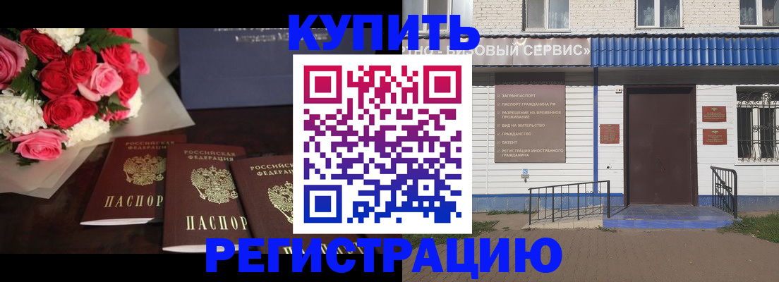 прописка законно в Самарской области