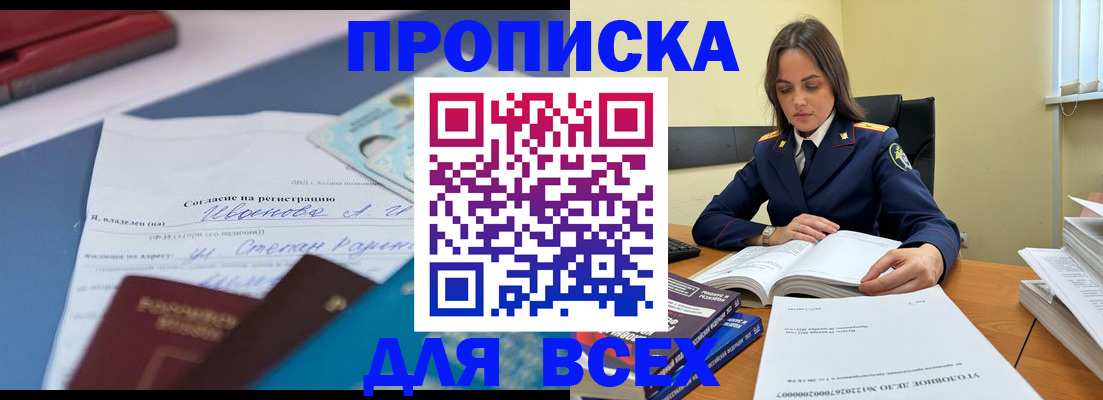 временная регистрация адрес в Самарской области