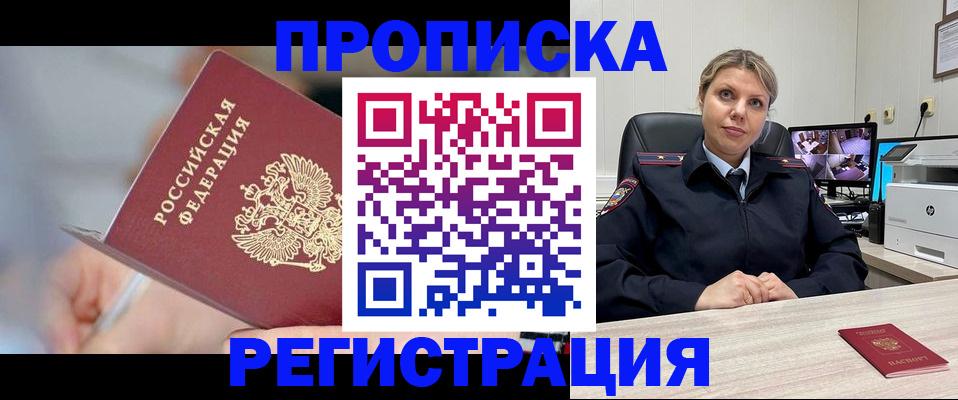 временная прописка в Самарской области