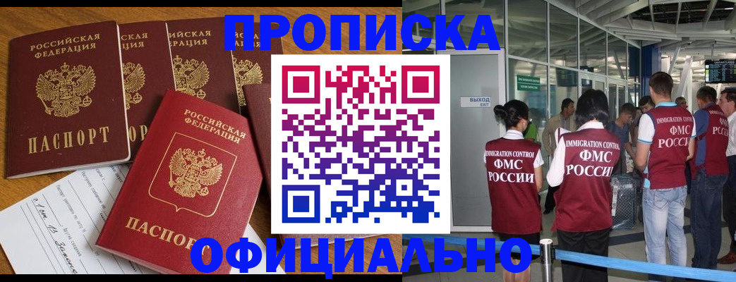 временная регистрация 2025 в Самарской области