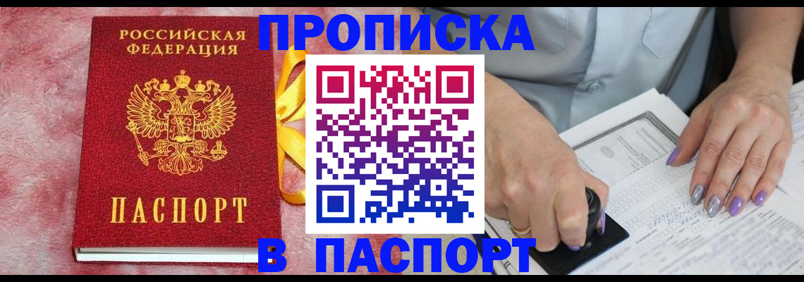 прописка для кредита в Самарской области