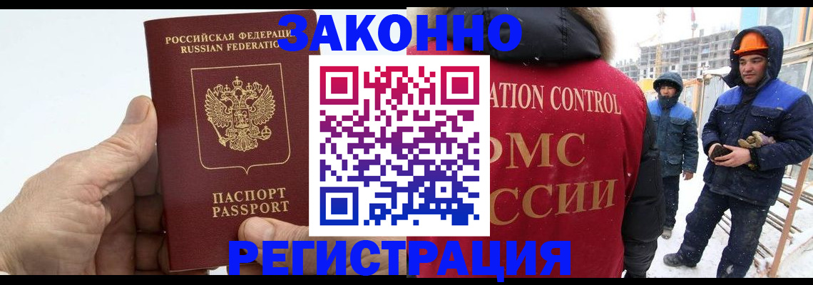 временная регистрация надежно в Самарской области